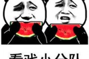 娱乐圈吃瓜表情包,揭秘明星幕后趣闻